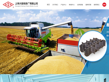 上海大隆链条厂有限公司