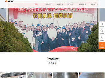 江阴长景钢铁有限公司