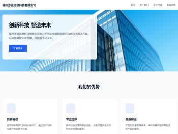 福州沐亚信息科技有限公司