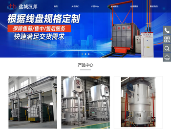 盐城汉邦电热机械有限公司