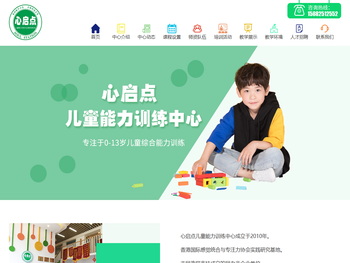 遂宁自闭症孤独症训练