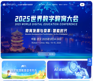 国家智慧教育公共服务平台