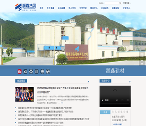 源鑫集团欢迎您