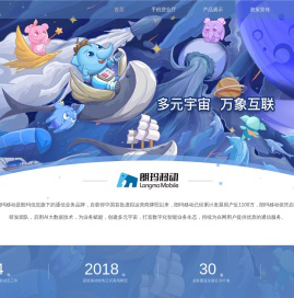 朗玛移动官网