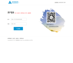 网律云建站提示页面