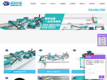 有机肥生产线设备