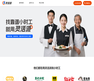 灵活派