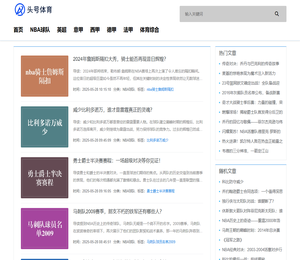 动起来,在头号体育解放你的激情