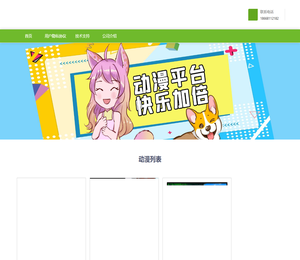 杭州碧空信息技术有限公司