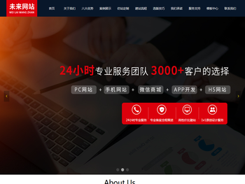 网站建设选未来讯驰网络