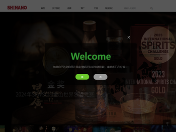 上海信浓川贸易有限公司