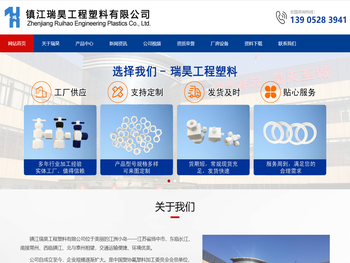 四氟垫片,四氟管,钢衬四氟管,四氟管接头,四氟阀门厂家,镇江瑞昊工程塑料有限公司