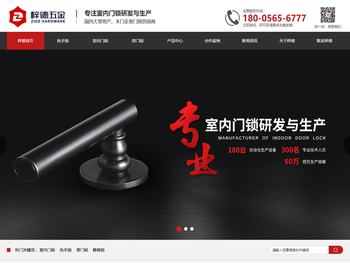 合肥梓德五金有限公司