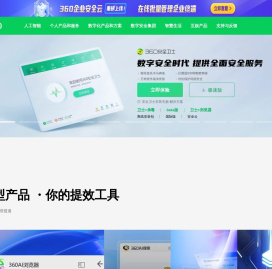 360官网