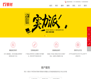 团点网络科技