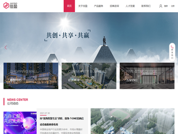 佳盈商业管理顾问（深圳）有限公司