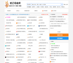 妲己导航网