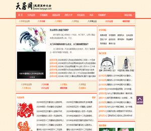 天居阁