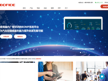 北京博福易商科技有限公司