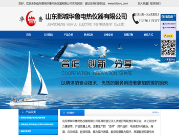 山东鄄城华鲁电热仪器有限公司