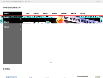 北京宏智海科技有限公司