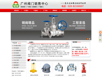 广州阀门销售中心