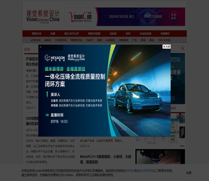 视觉系统设计―为国内工程师和集成商提供视觉与自动化解决方案
