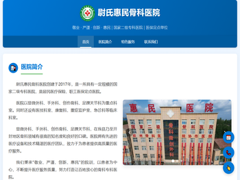 尉氏惠民骨科医院官网