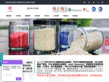 深圳市正方圆塑化进出口有限公司