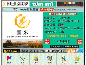 囤米网túnmǐ.cn