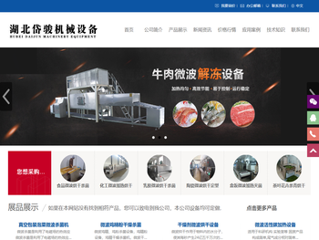 湖北岱骏机械设备有限公司