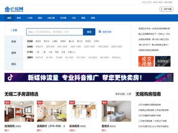 无锡房产网,无锡二手房,租房,新房,房地产信息网