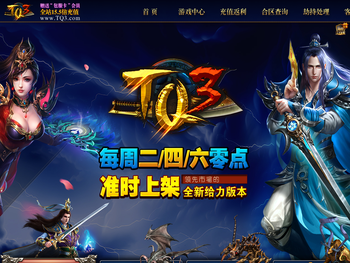 TQ3游戏中心