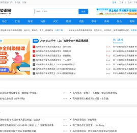 中学英语网