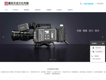 北京宣传片制作,企业产品视频拍摄公司,专业广告片活动视频制作