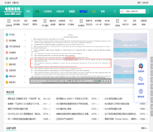 电磁兼容网