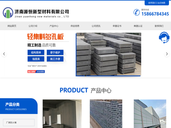 济南轻质隔墙板