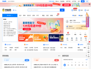 高中语文试卷/教案/课件等各类备课资源下载