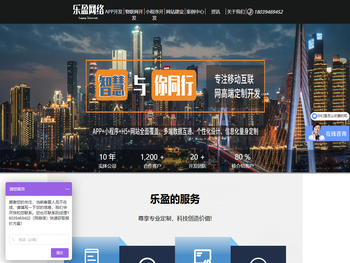 洛阳乐盈网络科技有限公司