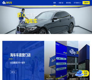 淘车车