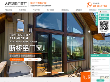 大连断桥铝门窗