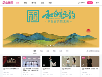 中舞网