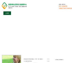 合肥儿童康复培训