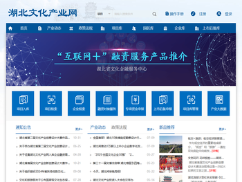湖北文化产业网