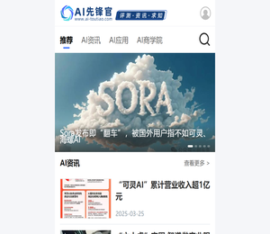 为您发现和评测有价值的AIGC应用