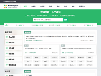 Xuebody在线