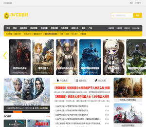 DVG游戏网
