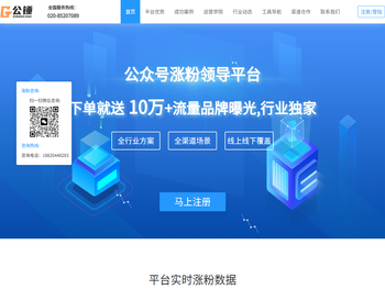 公众号运营推广