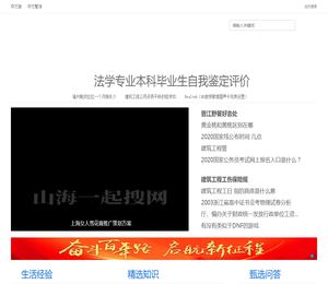 山海一起搜网