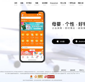 国际妈咪